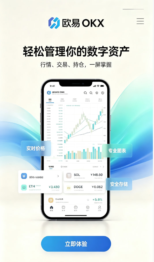 欧交易所app官网苹果教程配图